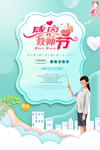 教师节