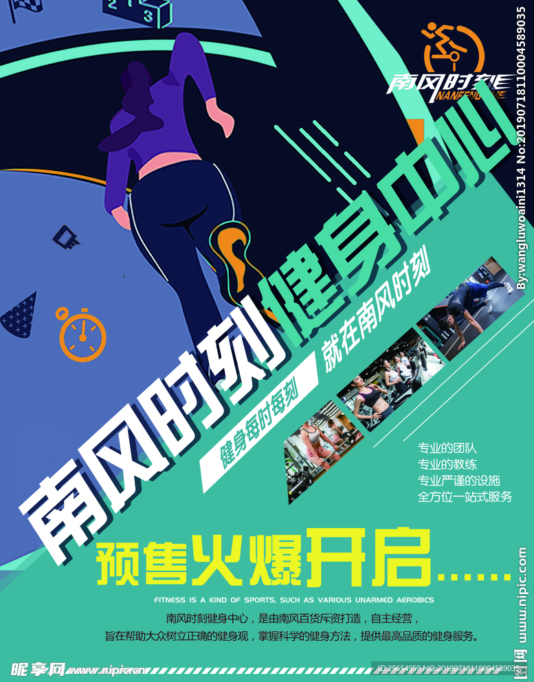 健身中心