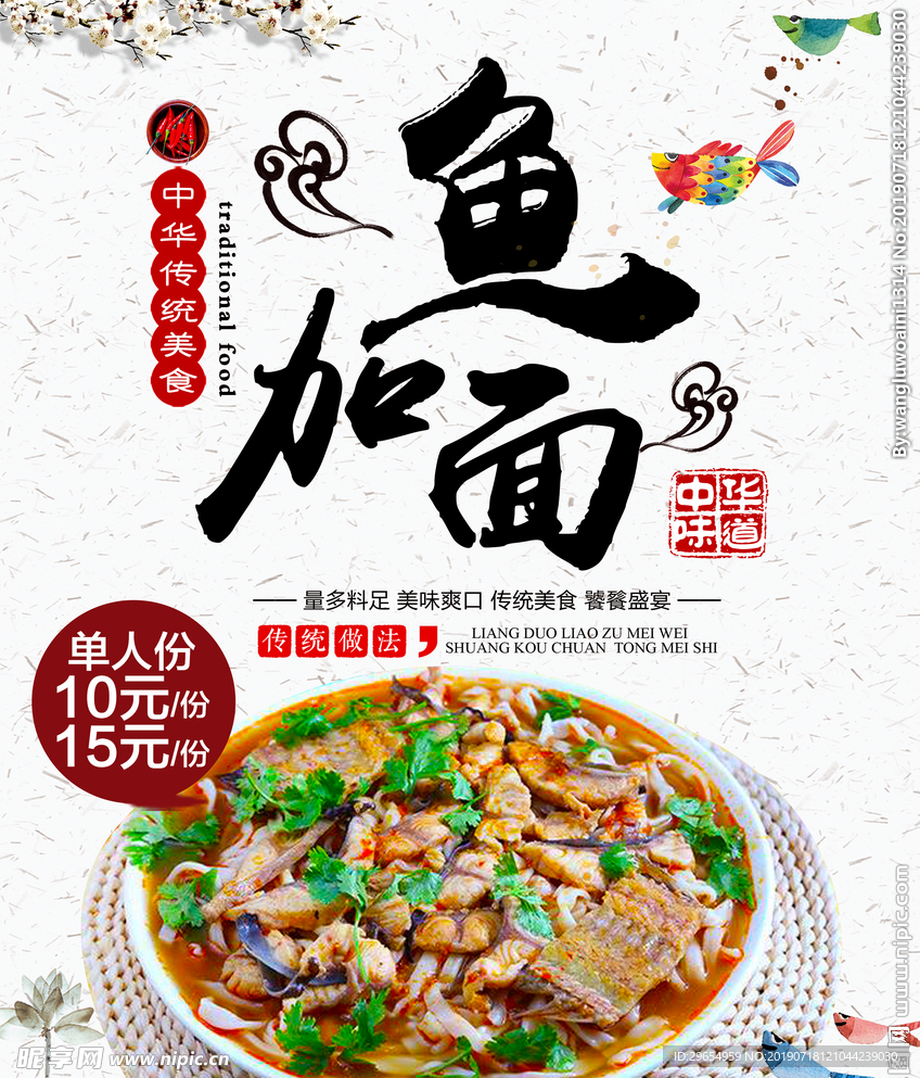 舌尖上的美食