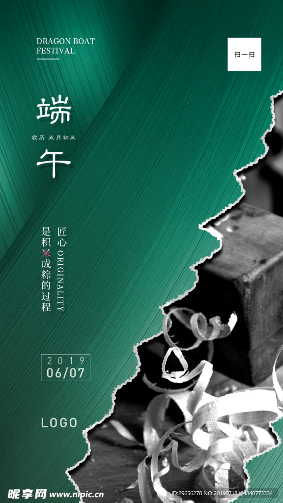 端午节海报