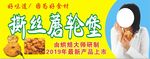 撕丝蘑轮堡