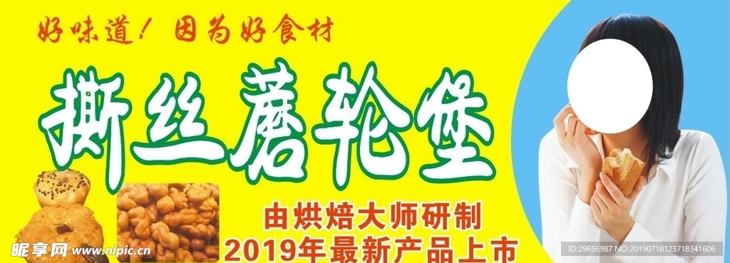 撕丝蘑轮堡