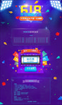 网页紫色618抽奖活动专题页活