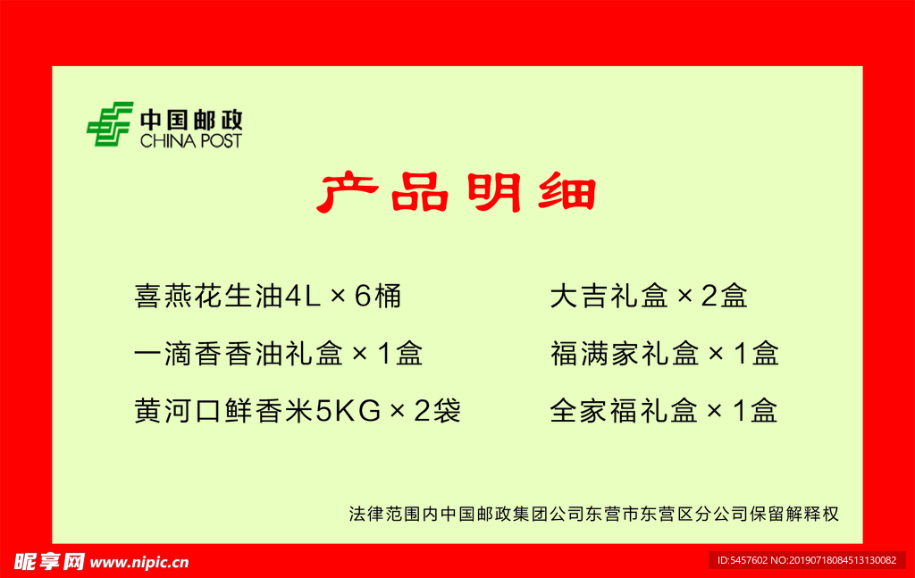 卡片产品明细