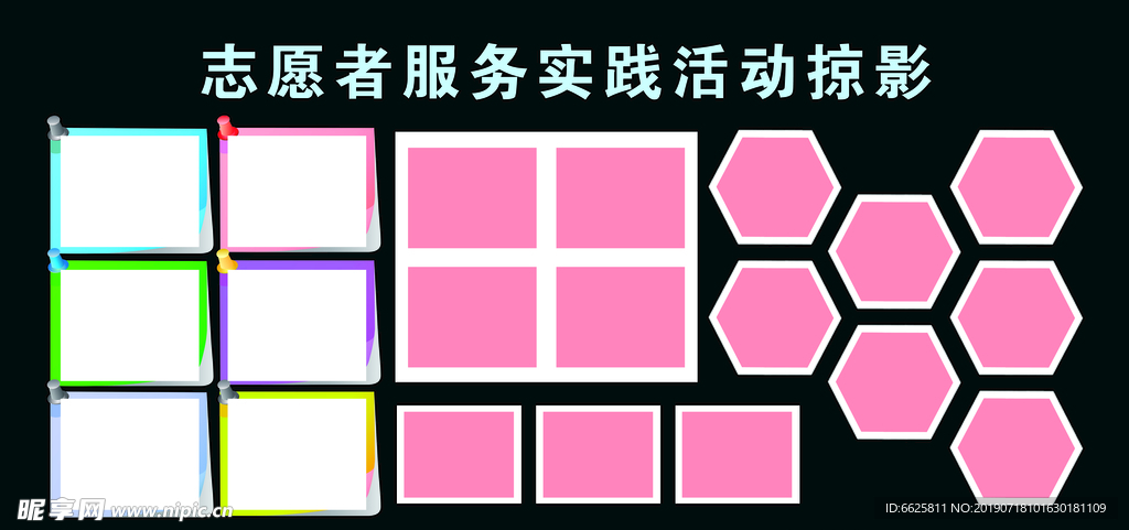 照片版面