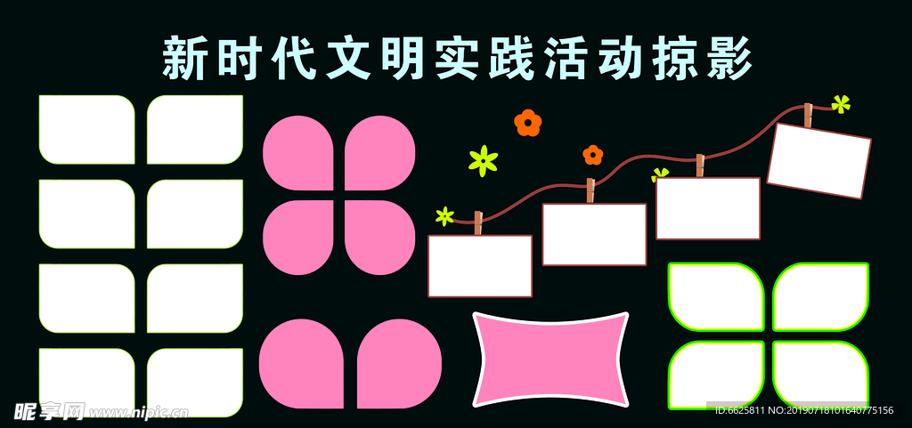 照片版面