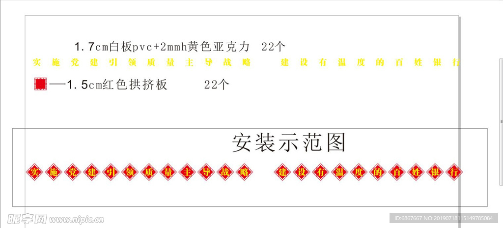 微信  宣传套图  银行 金融