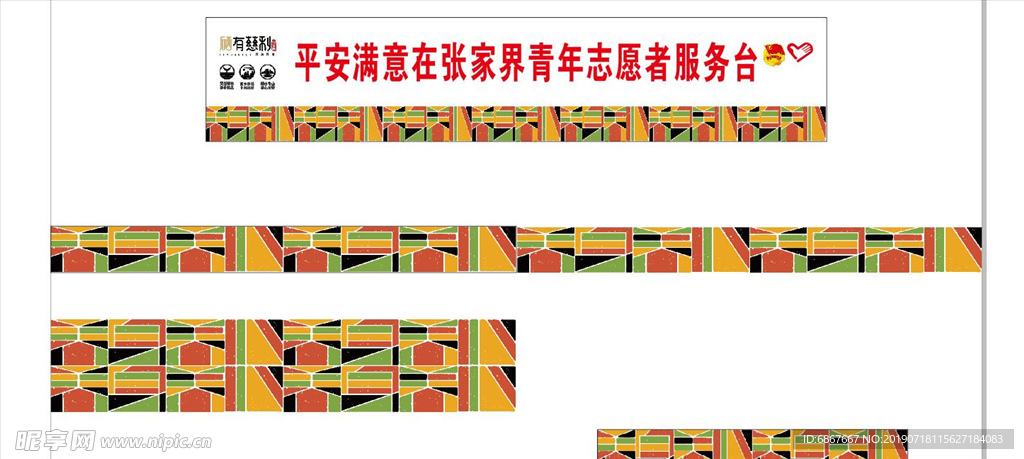 硒有慈利少数名族