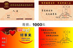 足浴店名片