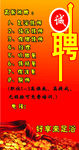 招聘展架