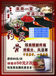 中药蒸骨