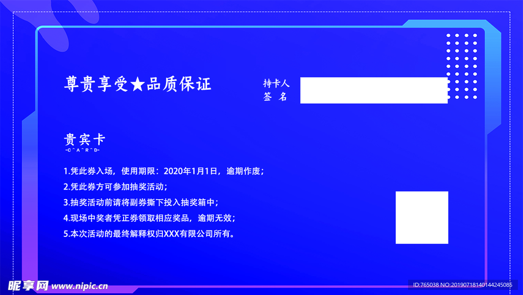 会员卡