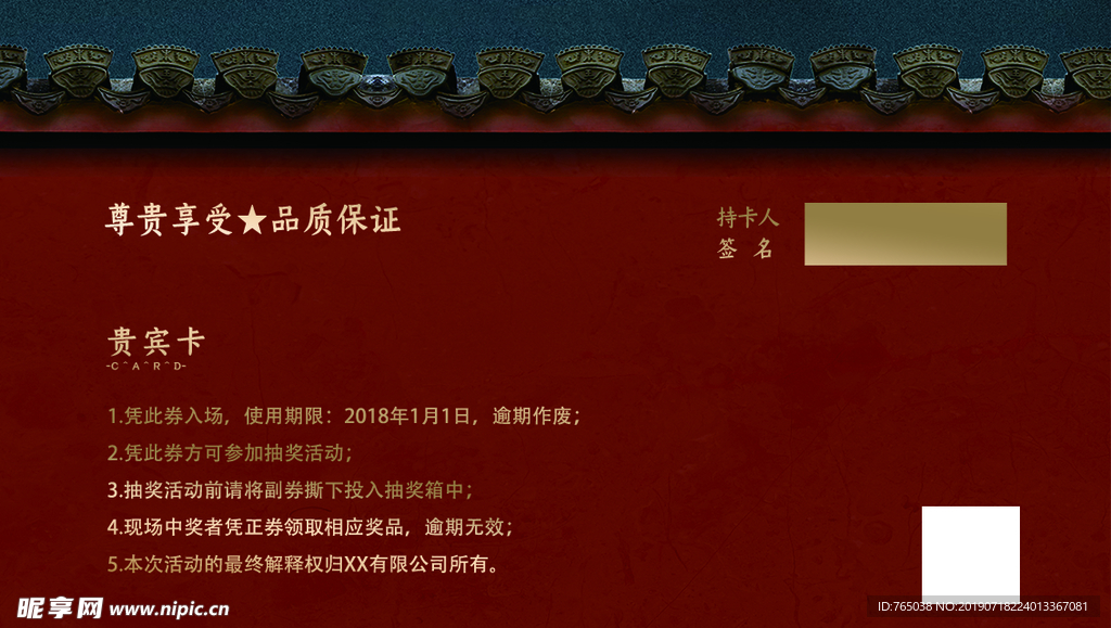 会员卡