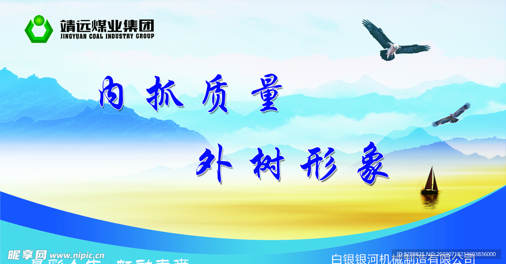 企业展板
