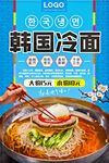 冷面