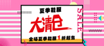 大清仓