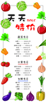 蔬菜水果展架海报