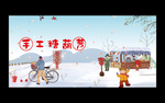 手工卡通糖葫芦
