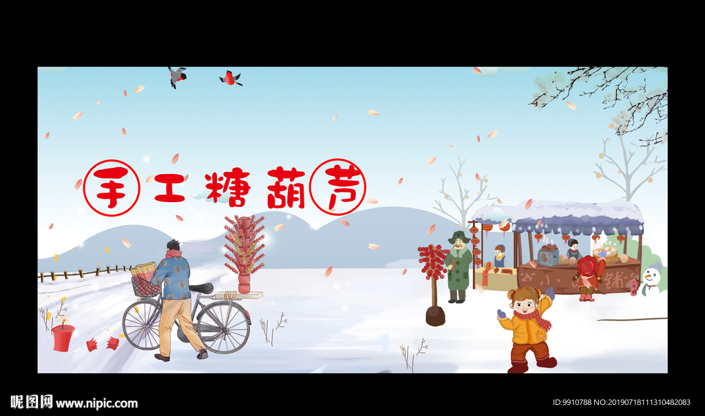 手工卡通糖葫芦