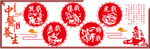 中医文化墙
