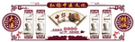 中医文化墙