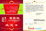 白云边卡券