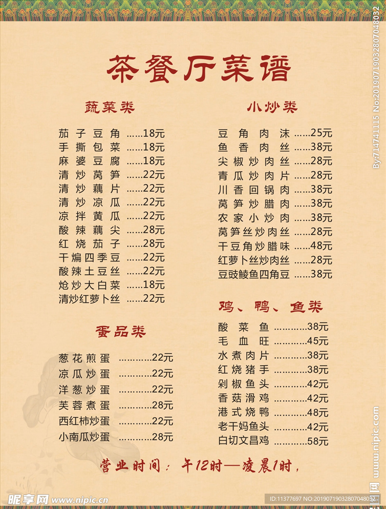 菜单