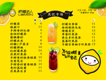 奶茶价目表