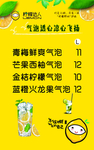奶茶价目表