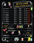 奶茶价目表