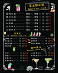奶茶价目表