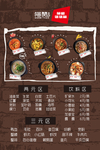 小吃店火锅店价目表