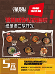 藤椒鱼 鱼火锅