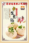 生煎包