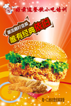 汉堡包