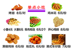 小吃海报
