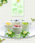冰沙奶昔