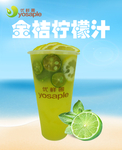 金桔柠檬汁