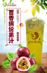 缤纷果汁