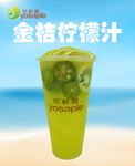 金桔柠檬汁