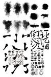 毛笔笔触