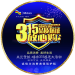 地贴  活动地贴