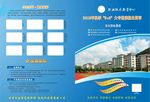 职业学校  版式设计   画册