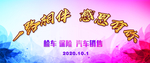 一路相伴