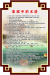 象棋简介