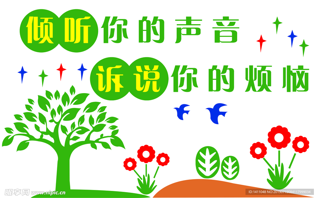 心理咨询