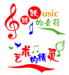音乐