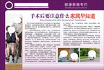 手术后要注意什么家属早知道
