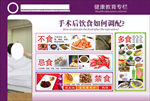 手术后饮食如何调配