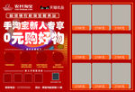 广告DM单
